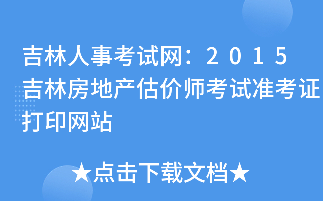¿ԇW(wng)2015ַخa(chn)r(ji)ԇ(zhn)CӡW(wng)վ
