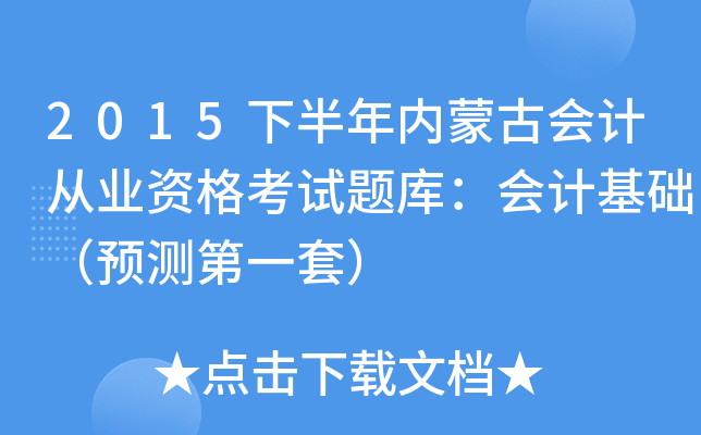 2015°(ni)ɹŕӋĘI(y)Yԇ}죺ӋAAyһף