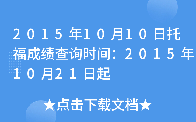 20151010иɿ(j)ԃr(sh)g20151021