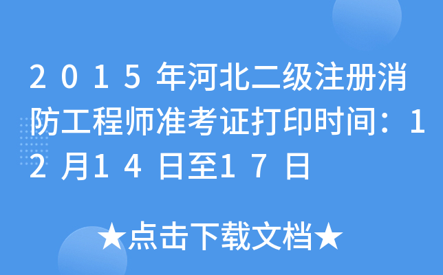 2015ӱע̎(zhn)Cӡrg121417