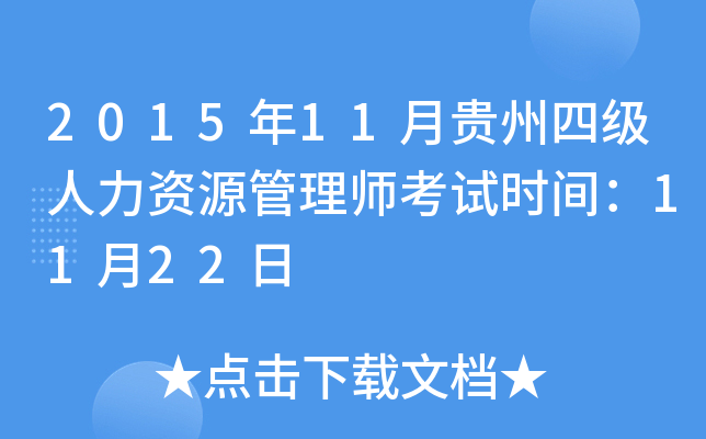 201511FļYԴ펟ԇr(sh)g1122