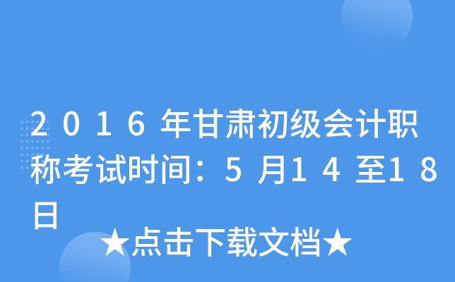 2016C(j)(hu)Ӌ(j)Q(chng)ԇr(sh)g51418