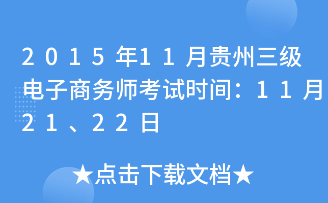 201511¹ʦʱ䣺112122