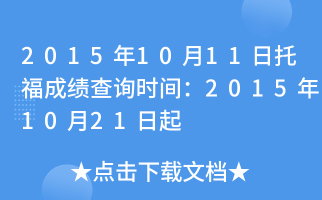 20151011иɿԃrg20151021