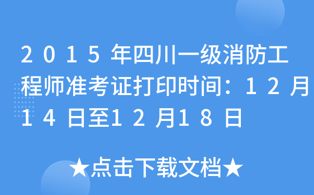 2015Ĵһ(j)̎(zhn)Cӡr(sh)g12141218