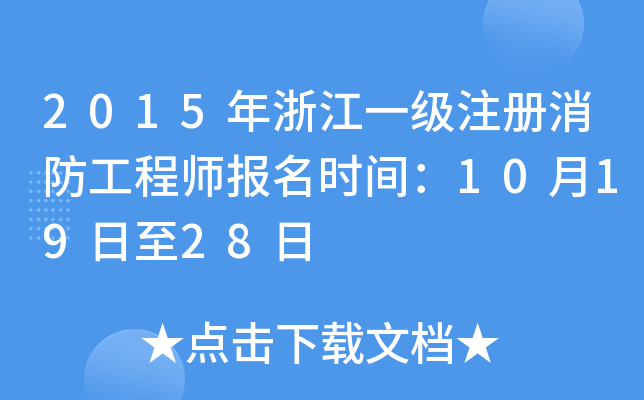 2015㽭һ(j)ע(c)̎(bo)r(sh)g101928