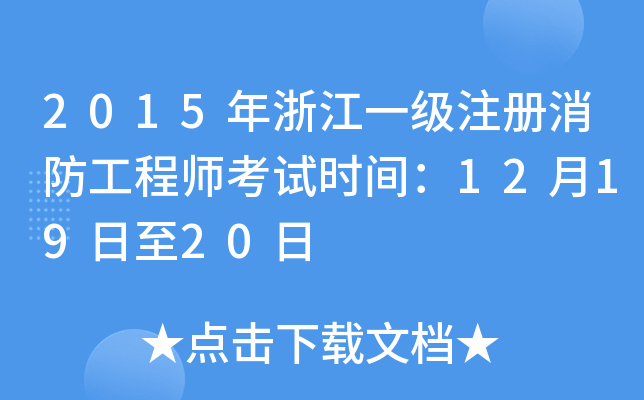 2015㽭һע̎ԇrg121920