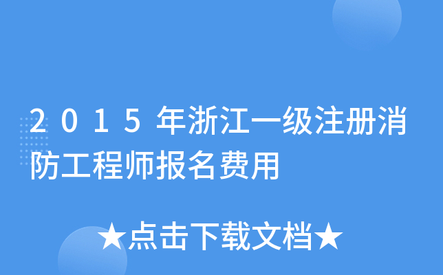 2015㽭һע̎M