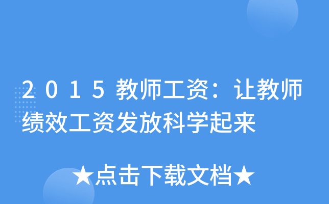 2015̎Y׌̎ЧYl(f)ſƌW