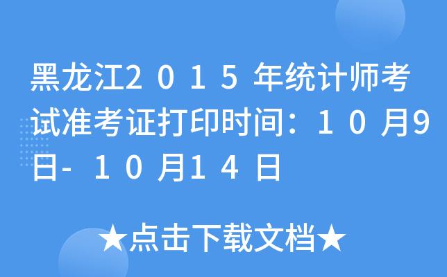 2015y(tng)ӋԇʿCӡrg109-1014