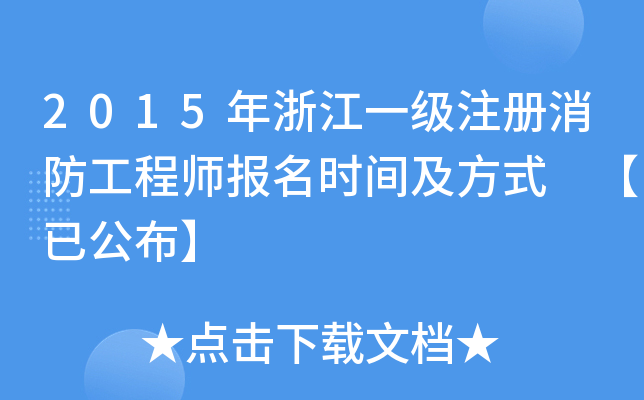 2015㽭һ(j)ע(c)̎(bo)r(sh)gʽ ѹ