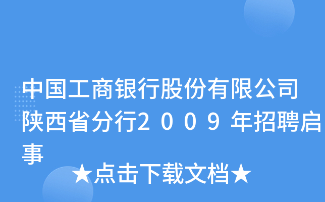 Ї(gu)yйɷ޹˾ʡ2009Ƹ