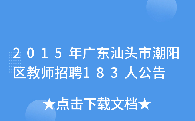 2015V|^гꖅ^(q)̎Ƹ183˹