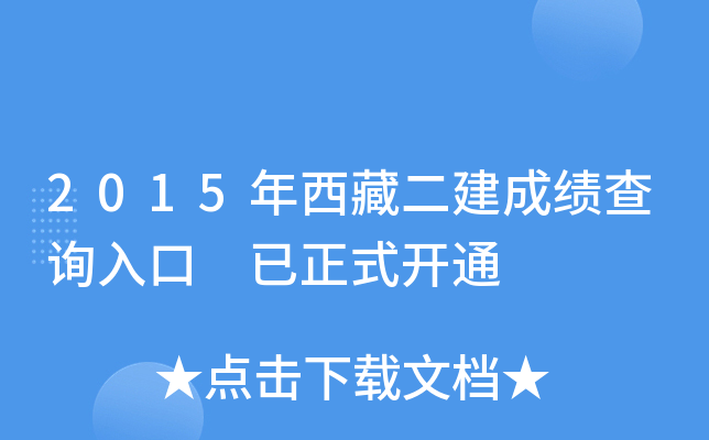 2015ضɿ(j)ԃ(xn)?ni)?ʽ_(ki)ͨ