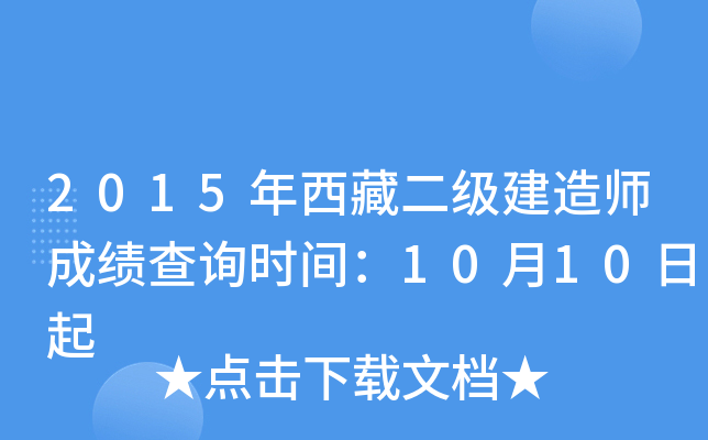 2015ض쎟ɿԃr(sh)g1010
