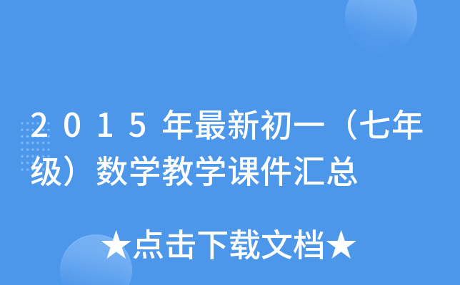 2015³һ꼉(j)(sh)W(xu)̌W(xu)nR