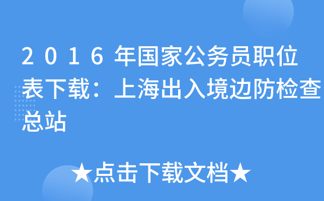 2016(gu)ҹ(w)TλdϺ뾳߅z鿂վ