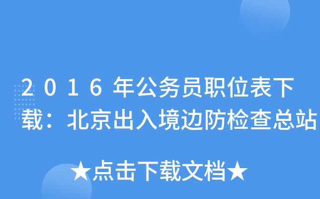 2016깫(w)Tλd뾳߅z鿂վ