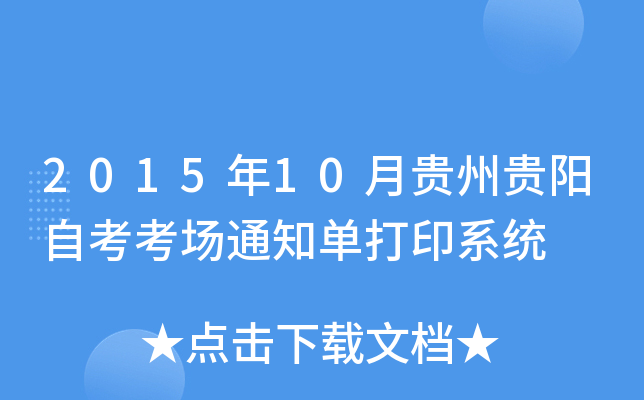 201510FF(yng)Կ(chng)֪ͨδӡϵy(tng)