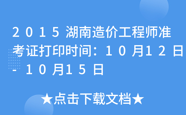 2015r̎(zhn)Cӡrg1012-1015