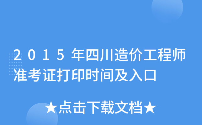 2015Ĵr(ji)̎(zhn)Cӡr(sh)g