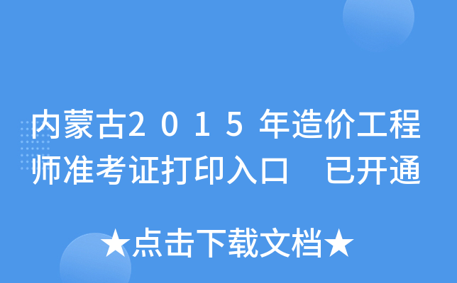 (ni)ɹ2015r̎ʿCӡ _ͨ