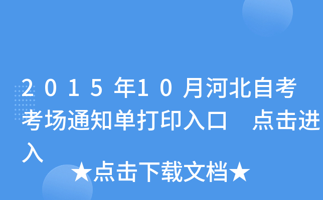 201510ºӱԿ֪ͨδӡ c(din)M(jn)