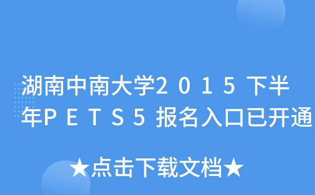 ϴW(xu)2015°P(gun)ETS5(bo)_ͨ