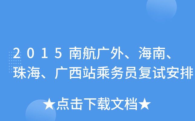 2015ϺVϡ麣Vվ˄(w)T(f)ԇ
