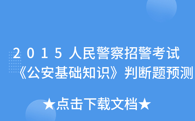 2015񾯲оԇA(ch)֪RД}A(y)y
