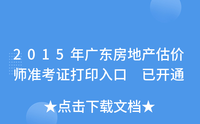 2015V|خa(chn)r(ji)(zhn)Cӡ _ͨ