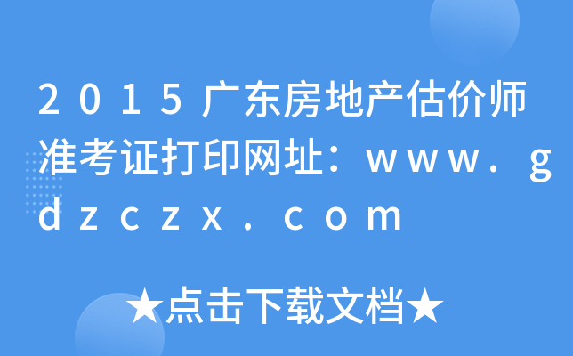 2015V|خarʿCӡWַwww.gdzczx.com