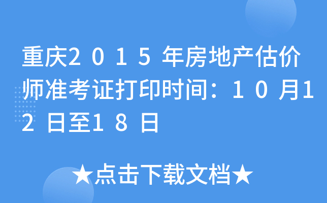 ؑc2015귿خa(chn)rʿCӡrg101218