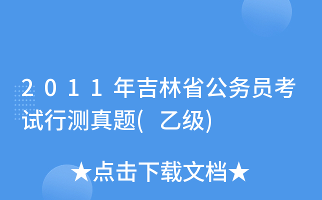 2011꼪ʡ(w)TԇМy}(Ҽ)