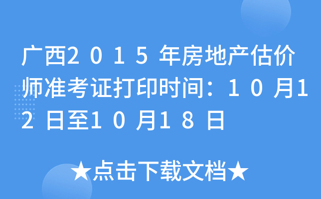 V2015귿خa(chn)r(ji)(zhn)Cӡr(sh)g10121018