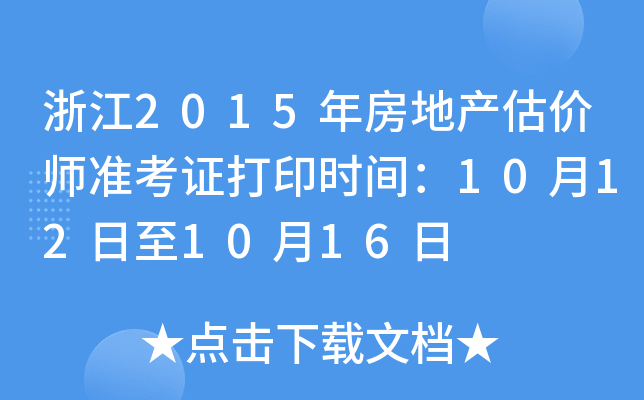 㽭2015귿خa(chn)rʿCӡrg10121016