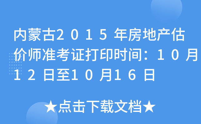(ni)ɹ2015귿خa(chn)r(ji)(zhn)Cӡr(sh)g10121016