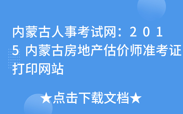 ɹ¿ԇW2015ɹŷخarʿCӡWվ