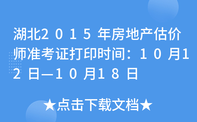 2015귿خa(chn)r(ji)(zhn)Cӡr(sh)g1012ա1018
