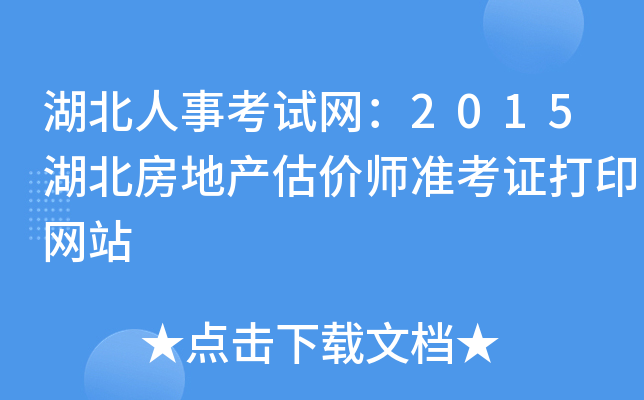 ¿ԇW(wng)2015خa(chn)r(ji)(zhn)CӡW(wng)վ
