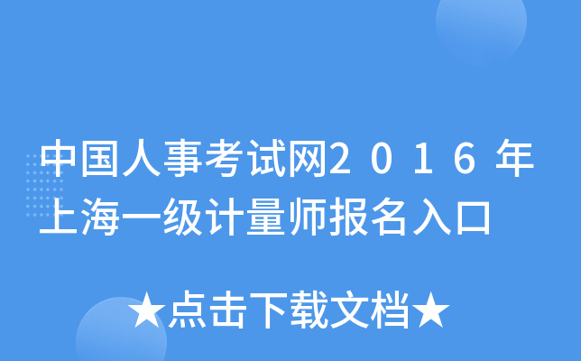 Ї(gu)¿ԇW(wng)2016Ϻһ(j)Ӌ(j)(bo)