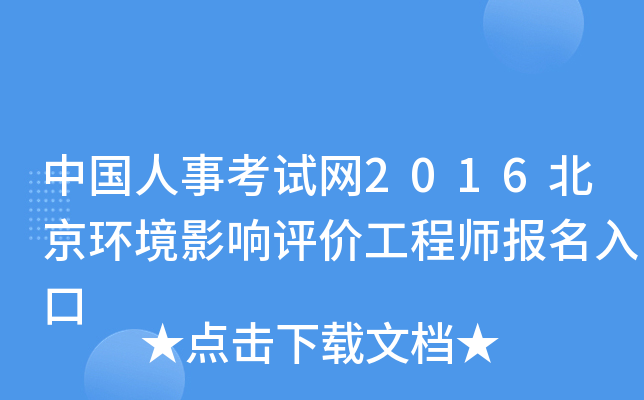 Ї(gu)¿ԇW(wng)2016h(hun)Ӱu(png)r(ji)̎(bo)