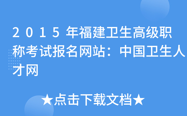 2015긣l(wi)߼QԇW(wng)վЇl(wi)˲žW(wng)