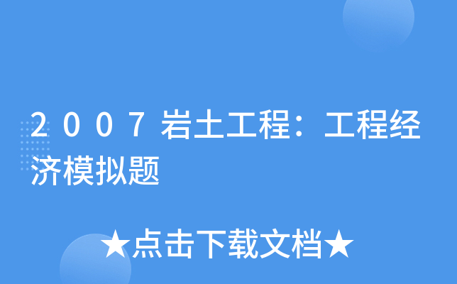 2007ṛ̽(jng)ģM}