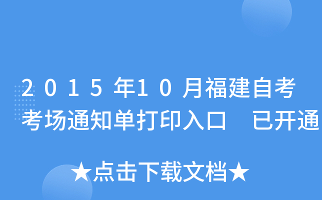 201510¸Կ֪ͨδӡ _ͨ