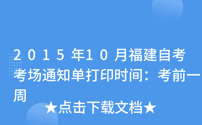 201510¸Կ(chng)֪ͨδӡr(sh)gǰһ