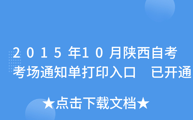 201510Կ֪ͨδӡ _ͨ
