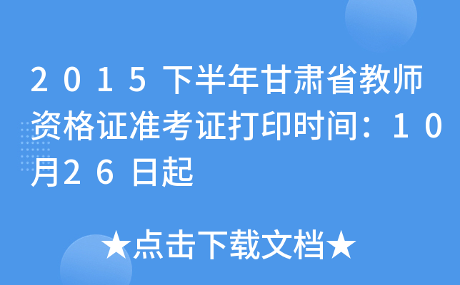 2015°Cʡ̎YC(zhn)Cӡrg1026