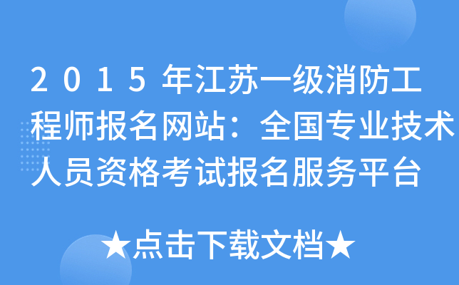 2015꽭Kһ(j)̎(bo)W(wng)վȫI(y)g(sh)ˆTYԇ(bo)(w)ƽ_(ti)