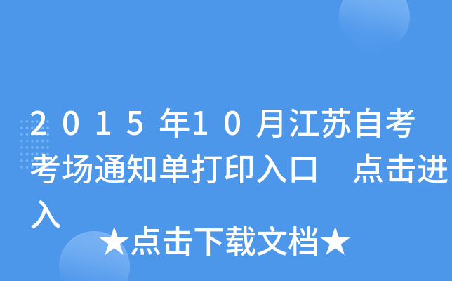 201510½KԿ֪ͨδӡ c(din)M(jn)